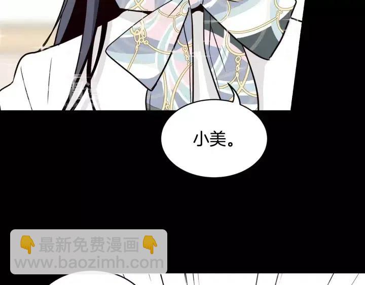 《窈窕淑男》第43话 是我单恋她的 第39页
