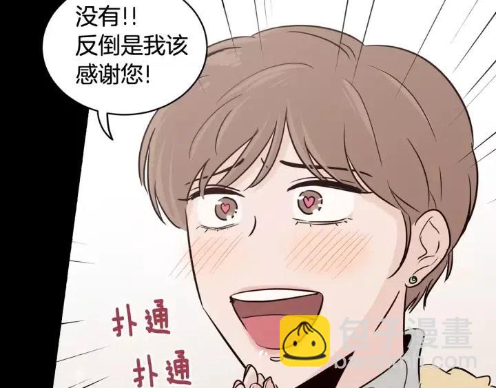 《窈窕淑男》第43话 是我单恋她的 第40页