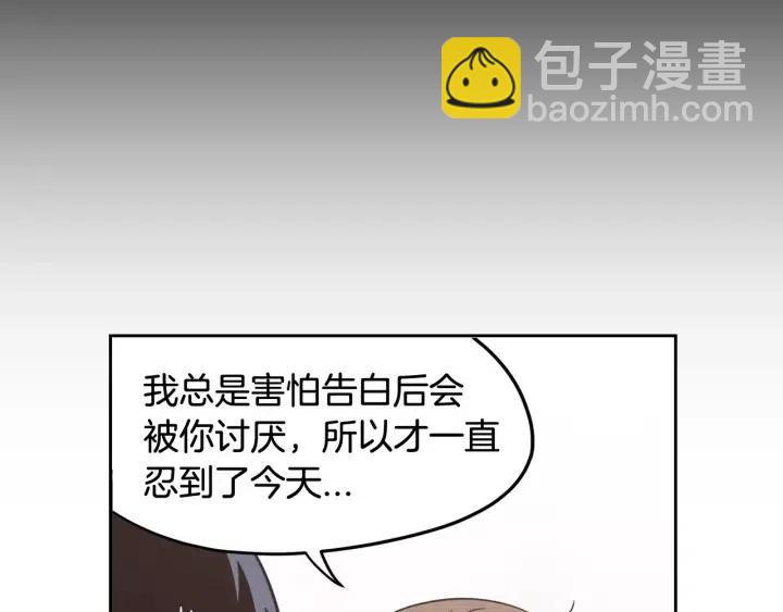 《窈窕淑男》第43话 是我单恋她的 第42页