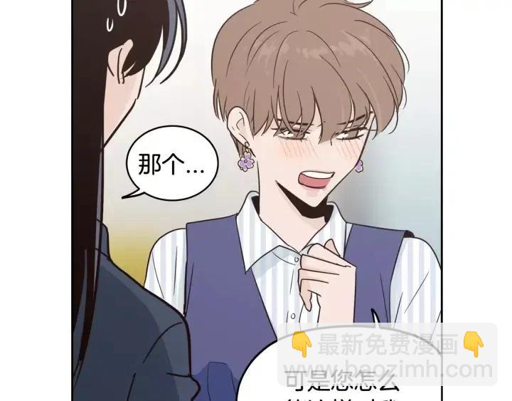 《窈窕淑男》第43话 是我单恋她的 第43页