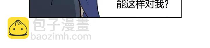 《窈窕淑男》第43话 是我单恋她的 第44页