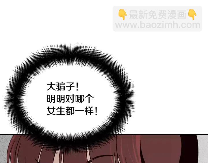 《窈窕淑男》第43话 是我单恋她的 第47页