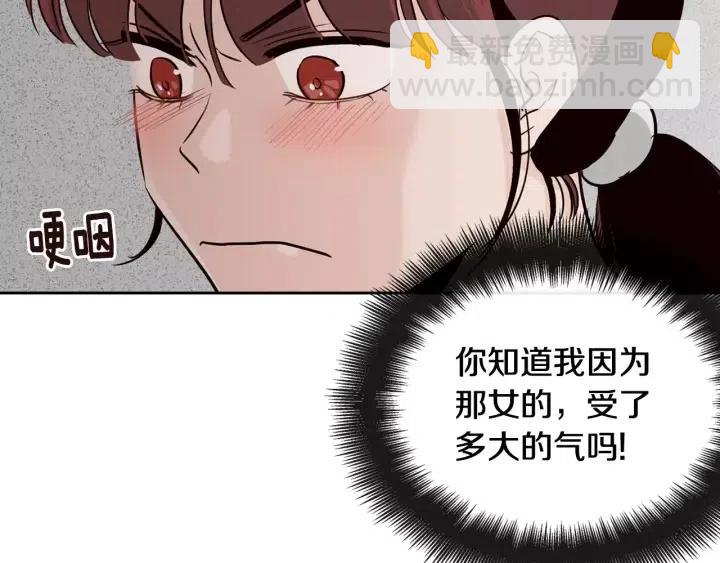 《窈窕淑男》第43话 是我单恋她的 第48页