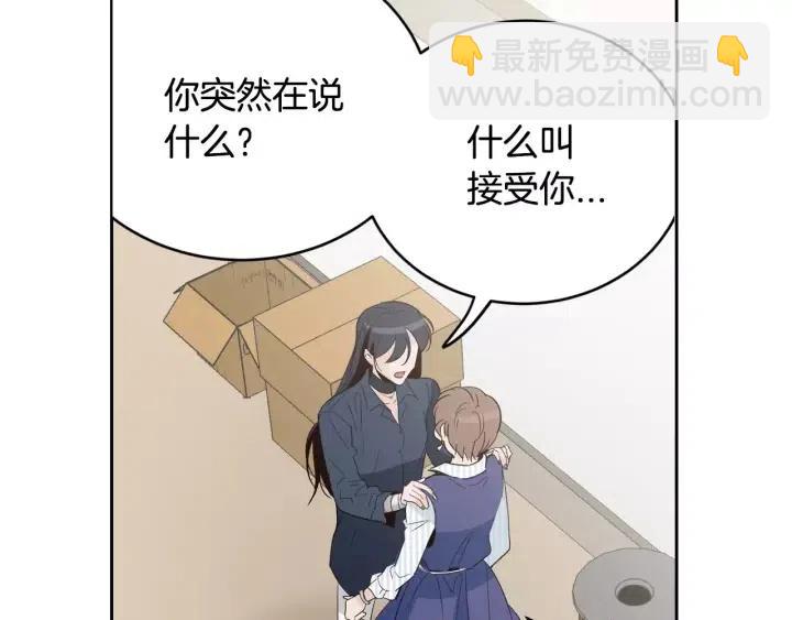 《窈窕淑男》第43话 是我单恋她的 第4页