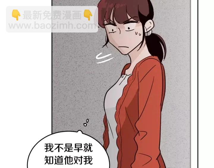 《窈窕淑男》第43话 是我单恋她的 第50页