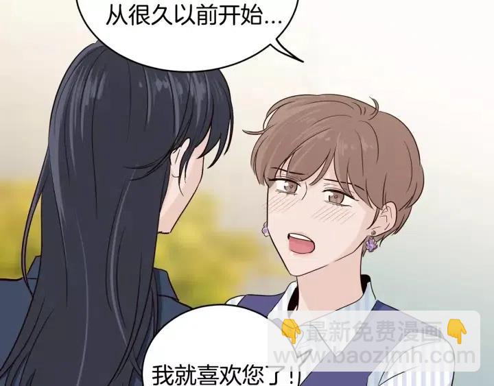 《窈窕淑男》第43话 是我单恋她的 第6页