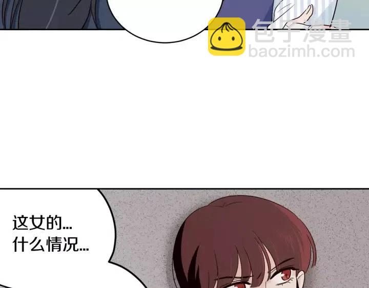 《窈窕淑男》第43话 是我单恋她的 第7页