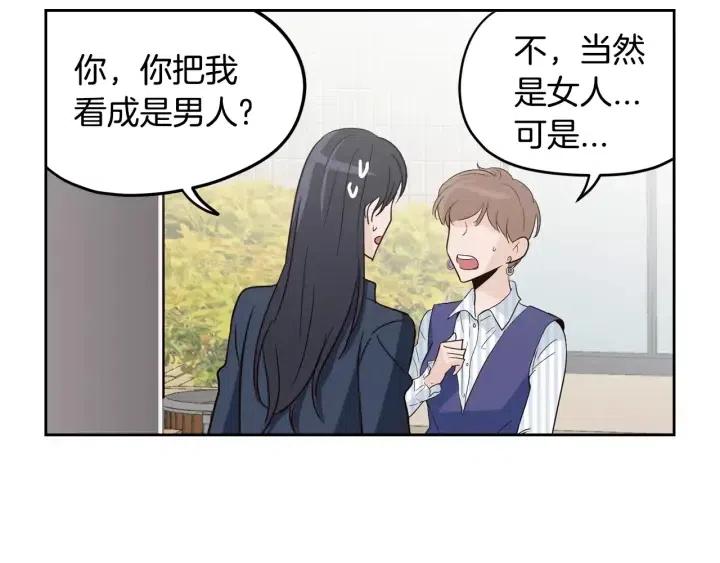 《窈窕淑男》第43话 是我单恋她的 第9页