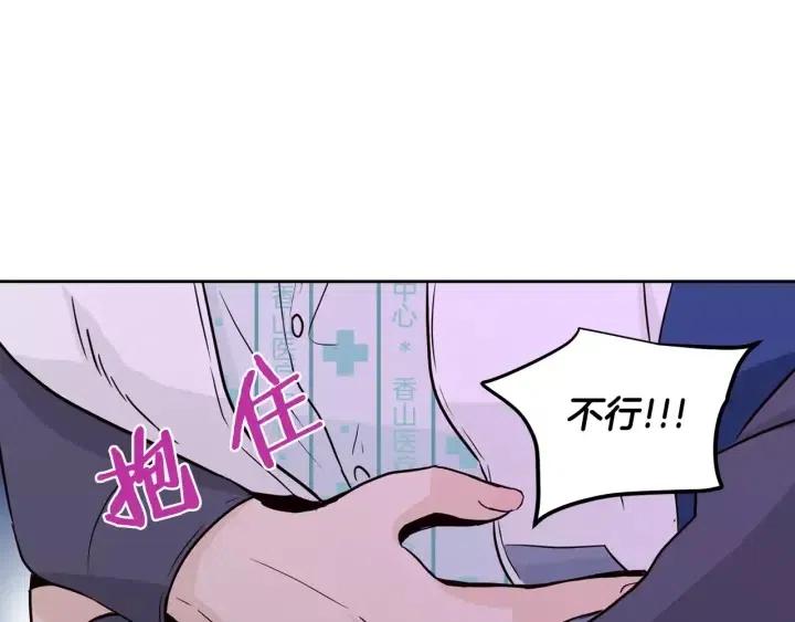 《窈窕淑男》第46话 她是天使吧！ 第12页