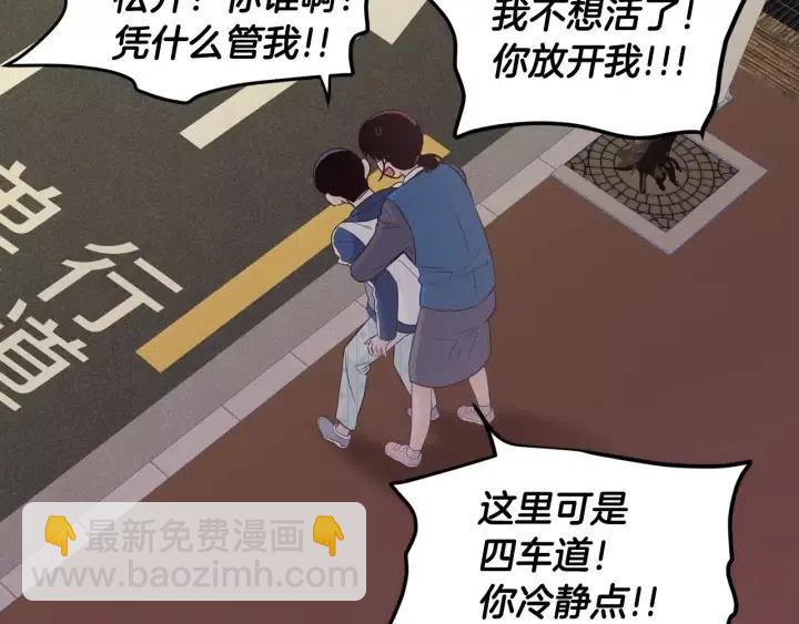 《窈窕淑男》第46话 她是天使吧！ 第14页