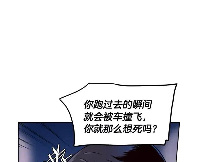 《窈窕淑男》第46话 她是天使吧！ 第16页
