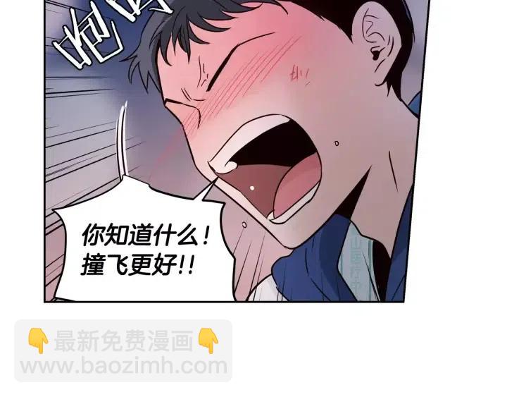 《窈窕淑男》第46话 她是天使吧！ 第17页