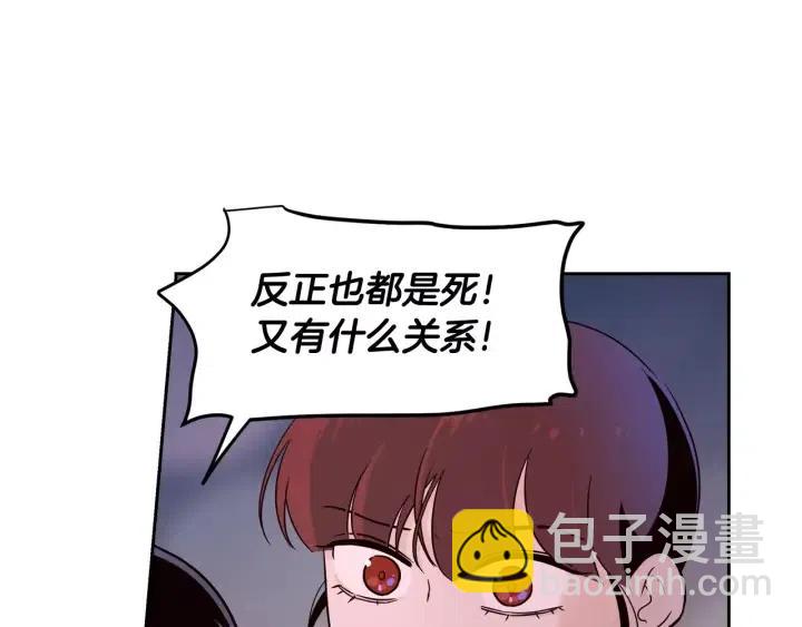 《窈窕淑男》第46话 她是天使吧！ 第18页