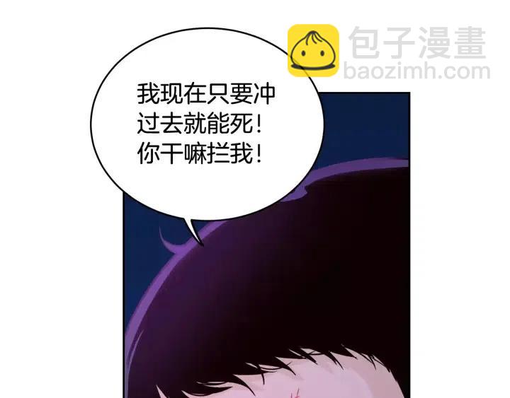 《窈窕淑男》第46话 她是天使吧！ 第20页