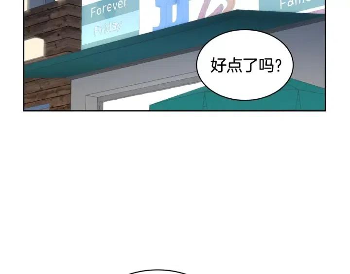 《窈窕淑男》第46话 她是天使吧！ 第27页