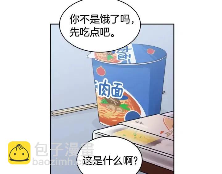 《窈窕淑男》第46话 她是天使吧！ 第28页