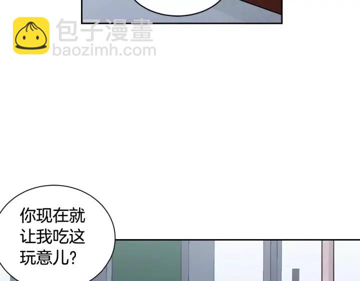 《窈窕淑男》第46话 她是天使吧！ 第29页