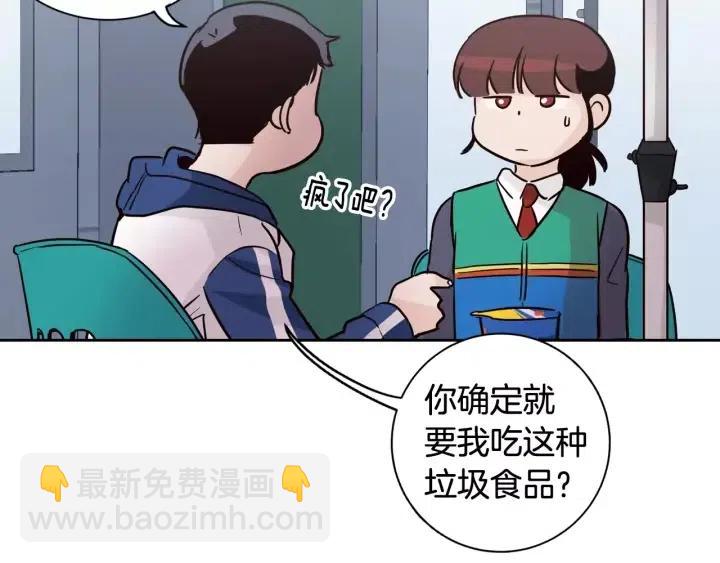 《窈窕淑男》第46话 她是天使吧！ 第30页