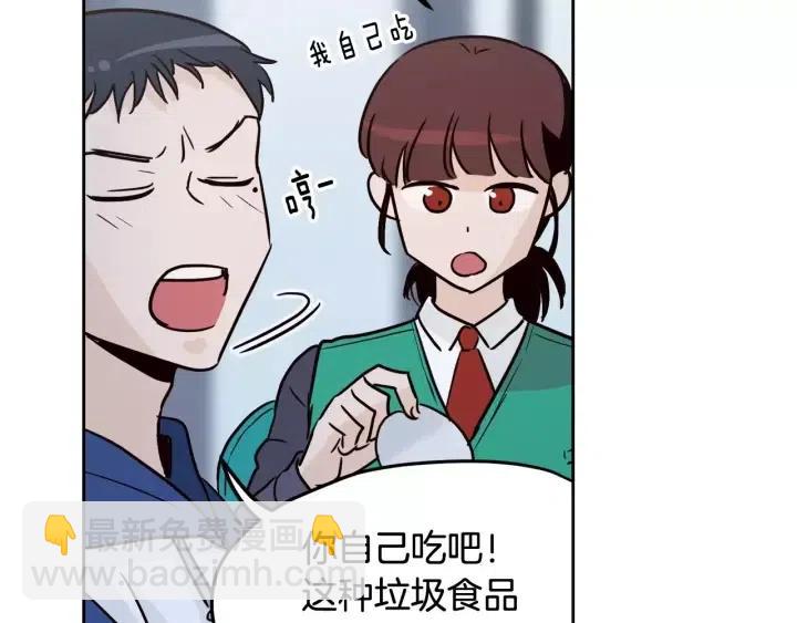 《窈窕淑男》第46话 她是天使吧！ 第33页