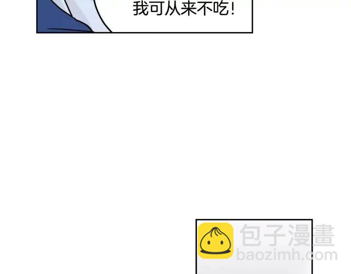 《窈窕淑男》第46话 她是天使吧！ 第34页