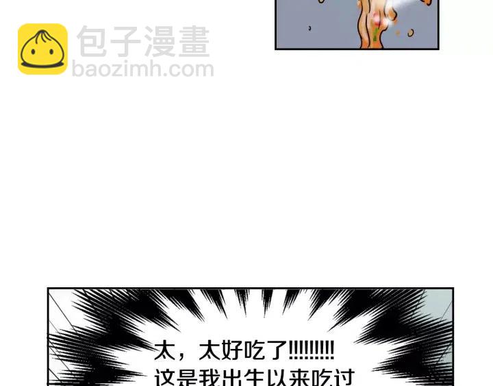 《窈窕淑男》第46话 她是天使吧！ 第36页