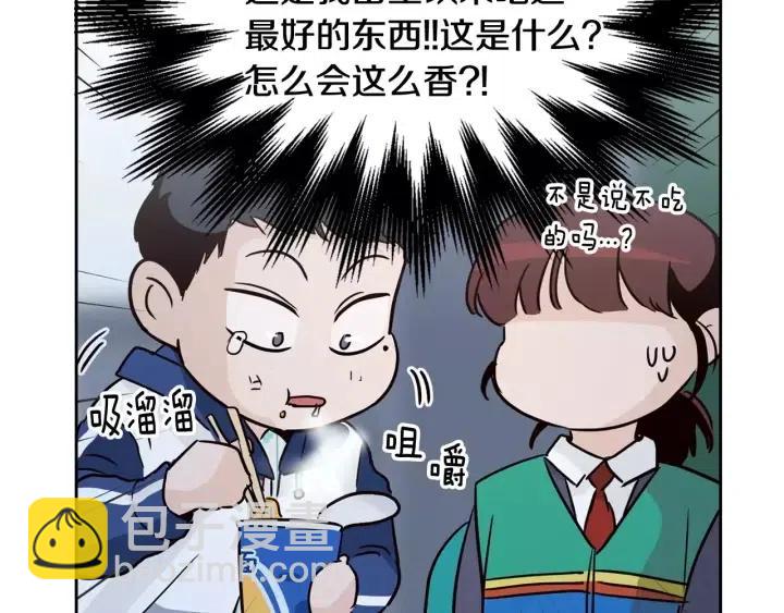 《窈窕淑男》第46话 她是天使吧！ 第37页