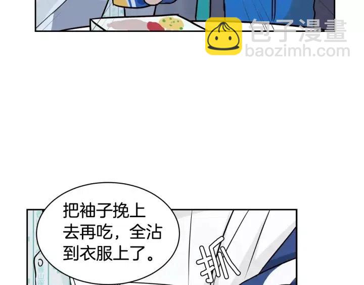 《窈窕淑男》第46话 她是天使吧！ 第38页