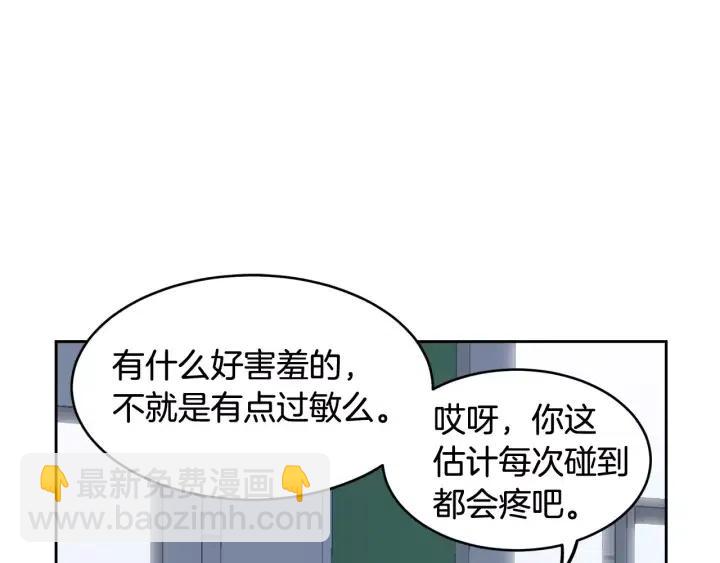 《窈窕淑男》第46话 她是天使吧！ 第46页