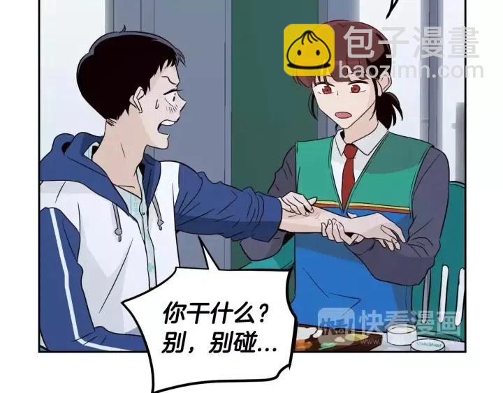 《窈窕淑男》第46话 她是天使吧！ 第47页