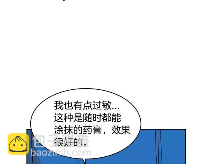 《窈窕淑男》第46话 她是天使吧！ 第48页