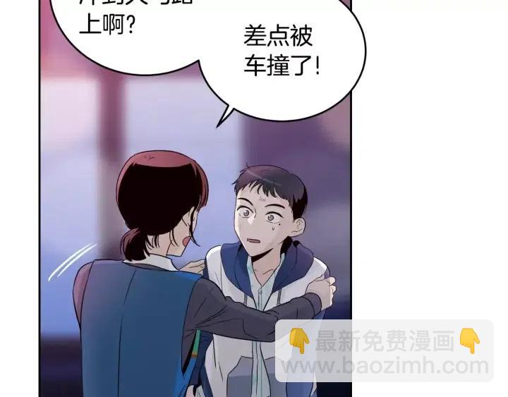 《窈窕淑男》第46话 她是天使吧！ 第4页