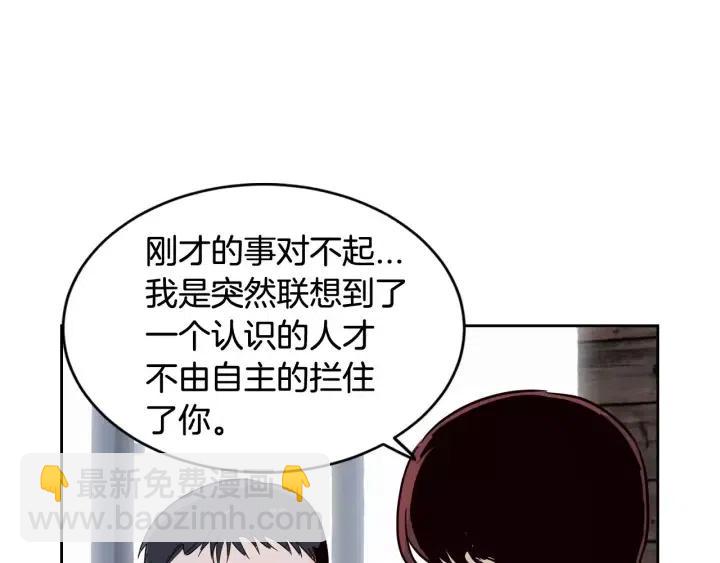 《窈窕淑男》第46话 她是天使吧！ 第50页