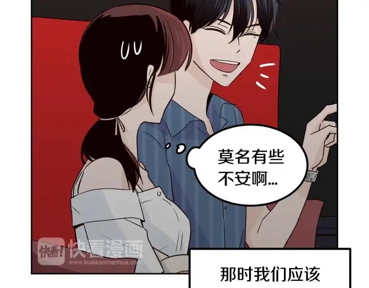 《窈窕淑男》第49话心动 第11页