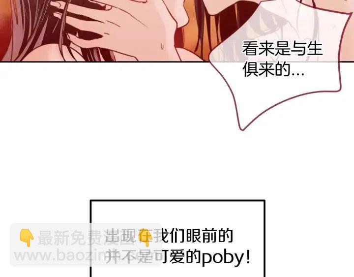 《窈窕淑男》第49话心动 第15页
