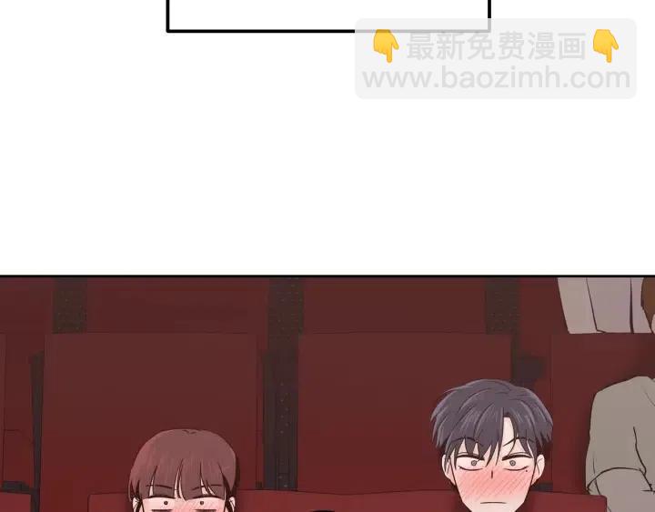 《窈窕淑男》第49话心动 第16页