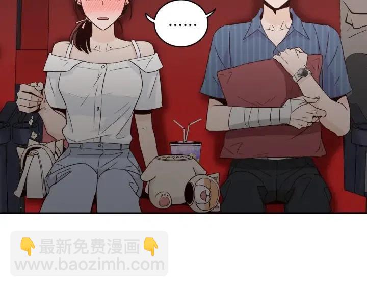 《窈窕淑男》第49话心动 第17页