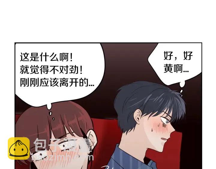《窈窕淑男》第49话心动 第18页