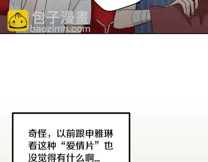 《窈窕淑男》第49话心动 第21页
