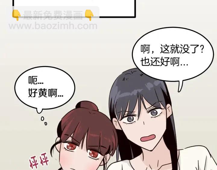 《窈窕淑男》第49话心动 第22页