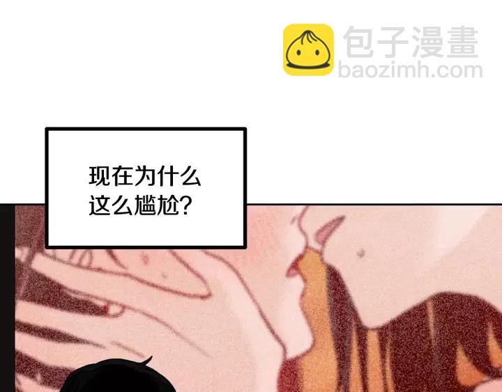 《窈窕淑男》第49话心动 第25页