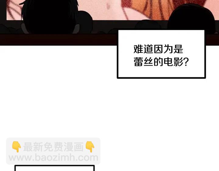 《窈窕淑男》第49话心动 第26页