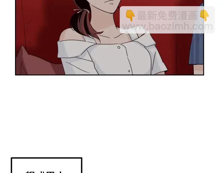 《窈窕淑男》第49话心动 第30页