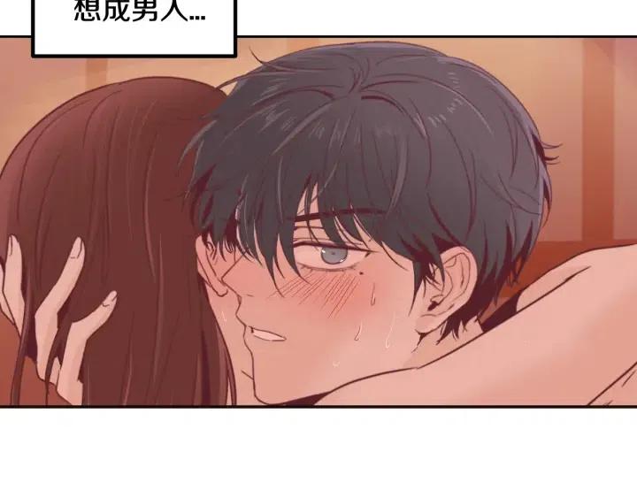 《窈窕淑男》第49话心动 第31页