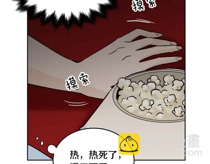 《窈窕淑男》第49话心动 第34页