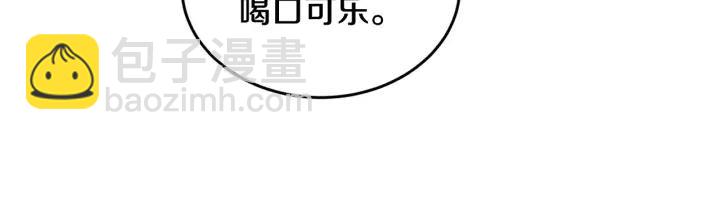 《窈窕淑男》第49话心动 第35页