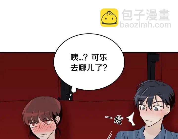 《窈窕淑男》第49话心动 第36页