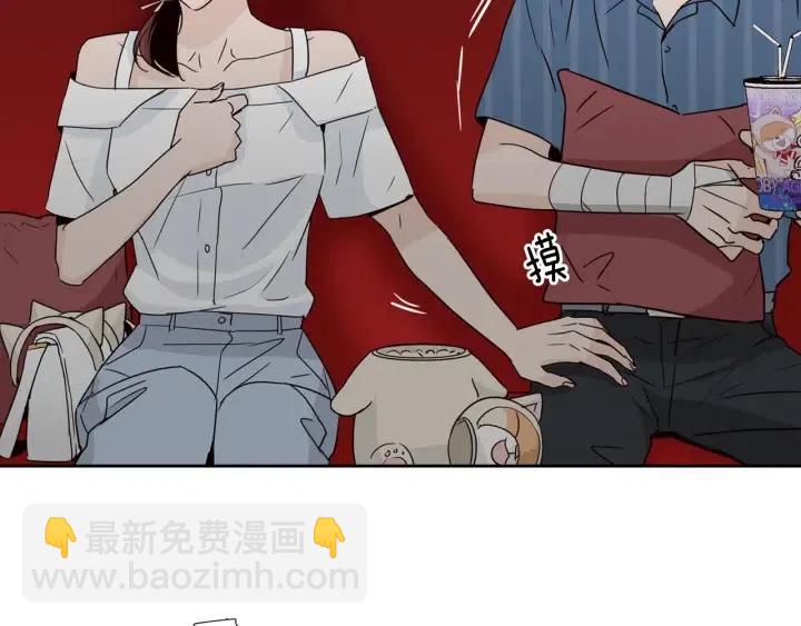 《窈窕淑男》第49话心动 第37页