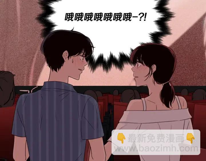 《窈窕淑男》第49话心动 第41页