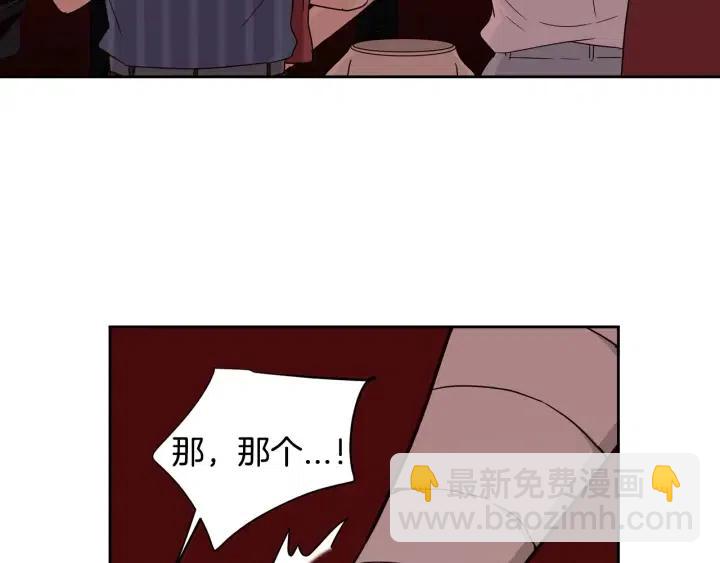《窈窕淑男》第49话心动 第42页
