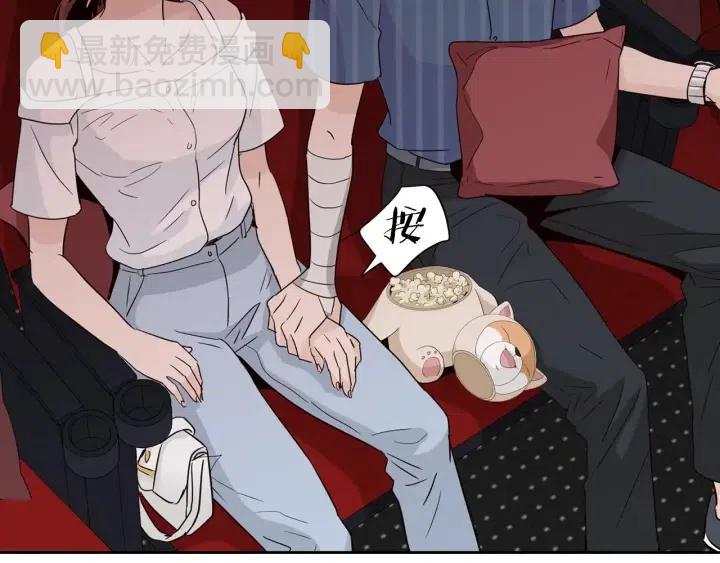 《窈窕淑男》第49话心动 第46页